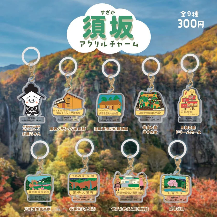 商品お披露目会