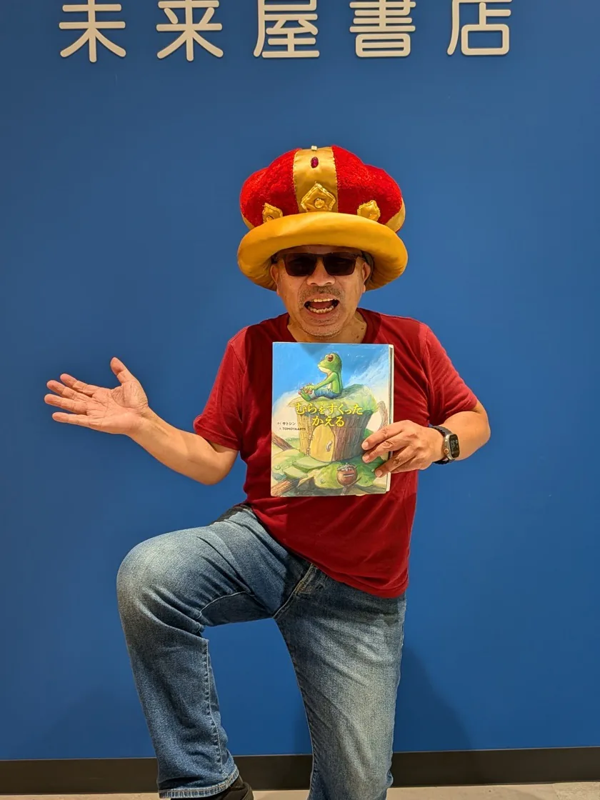 サトシン