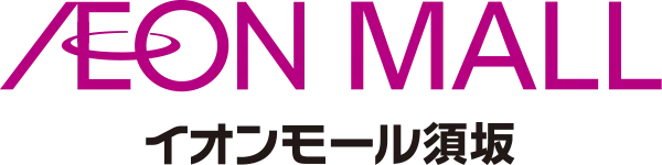 イオンモール須坂