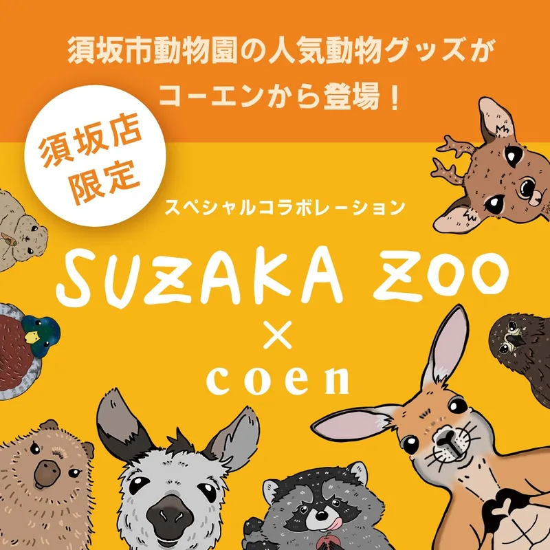 coen
