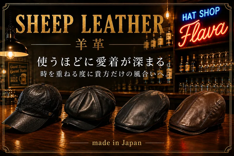 帽子屋Flava