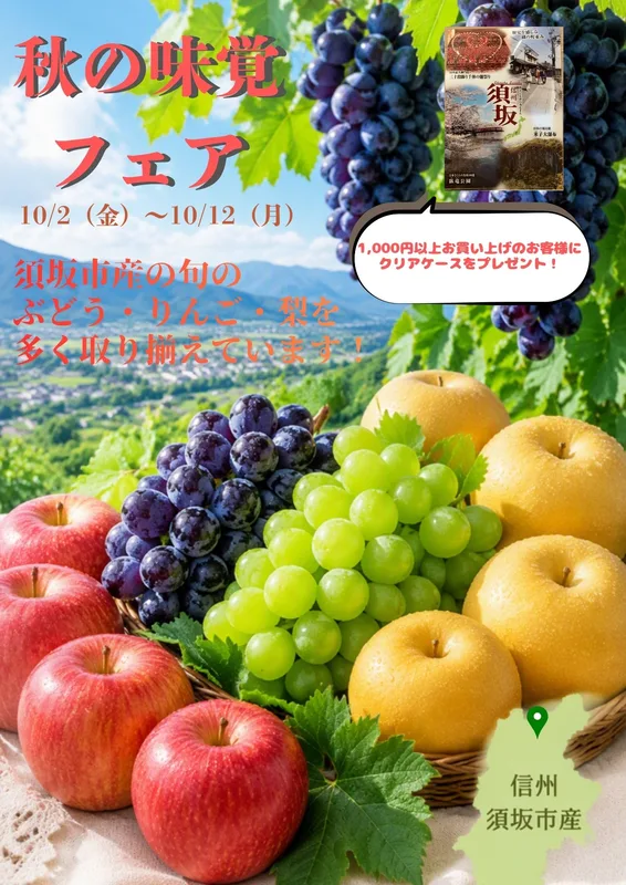 畑と台所 須坂市ブース