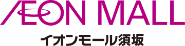 AEON MALL イオンモール須坂