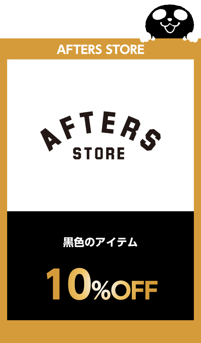AFTERS STORE