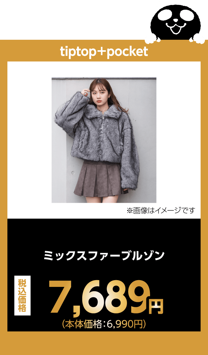 tiptop＋pocket