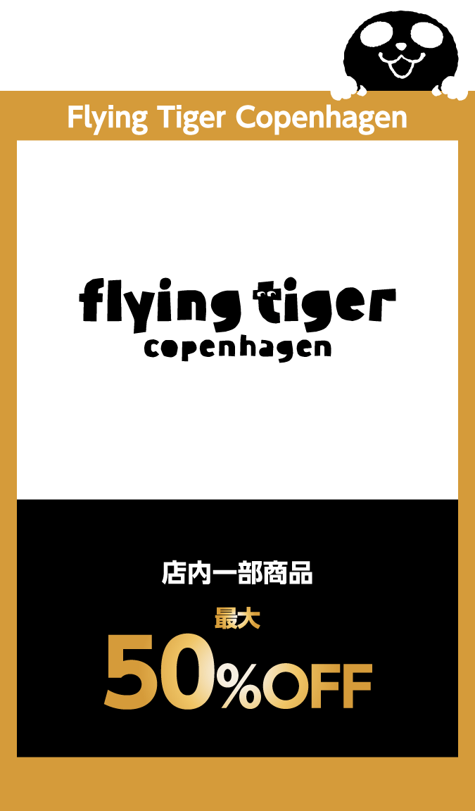 Flying Tiger Copenhagen