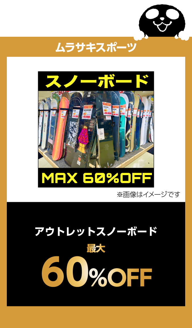 ムラサキスポーツ