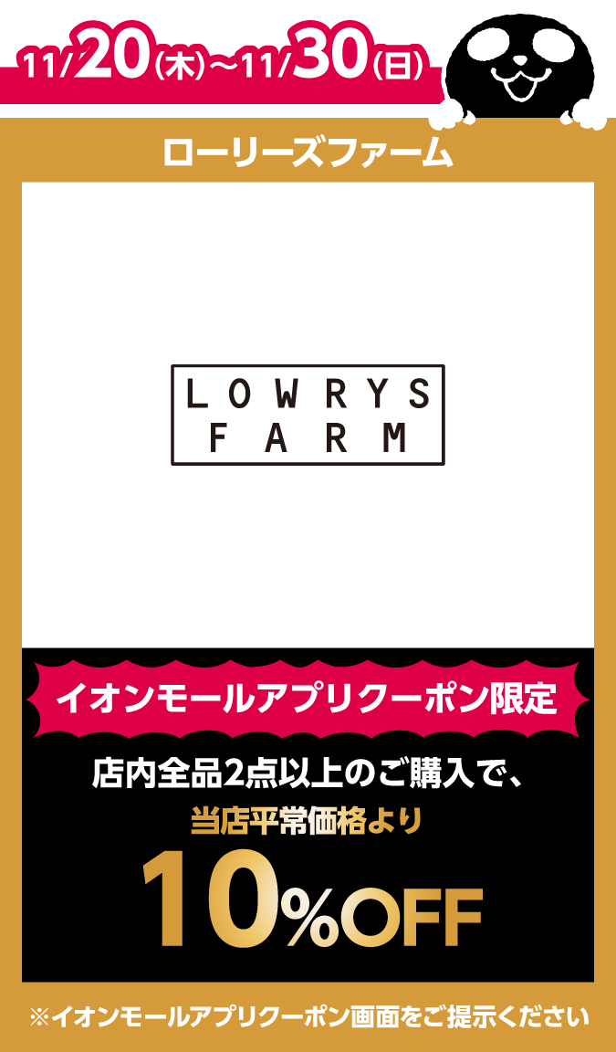 ローリーズファーム