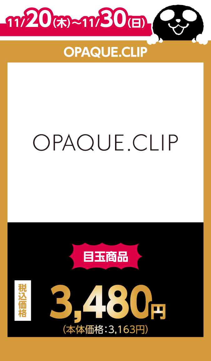 OPAQUE.CLIP