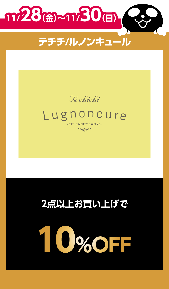 テチチ/ルノンキュール