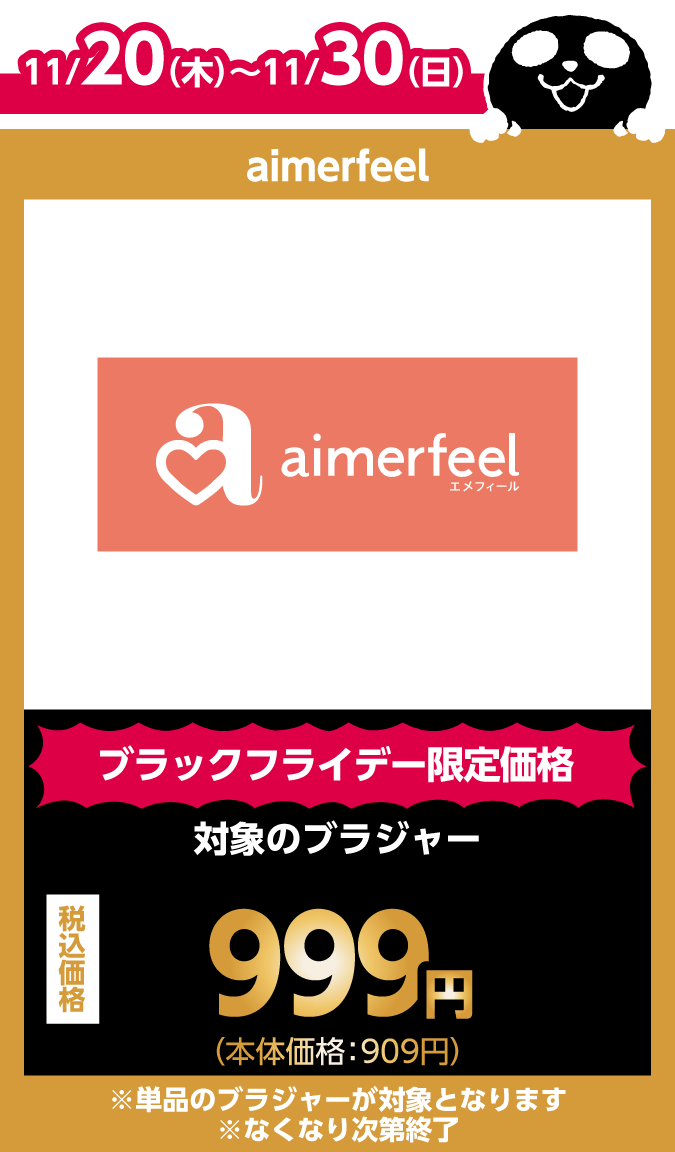 aimerfeel