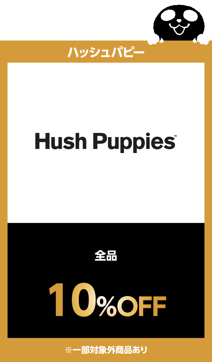 ハッシュパピー