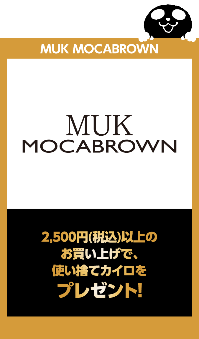 MUK MOCABROWN