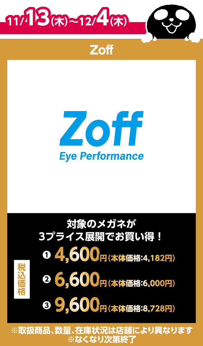 Zoff