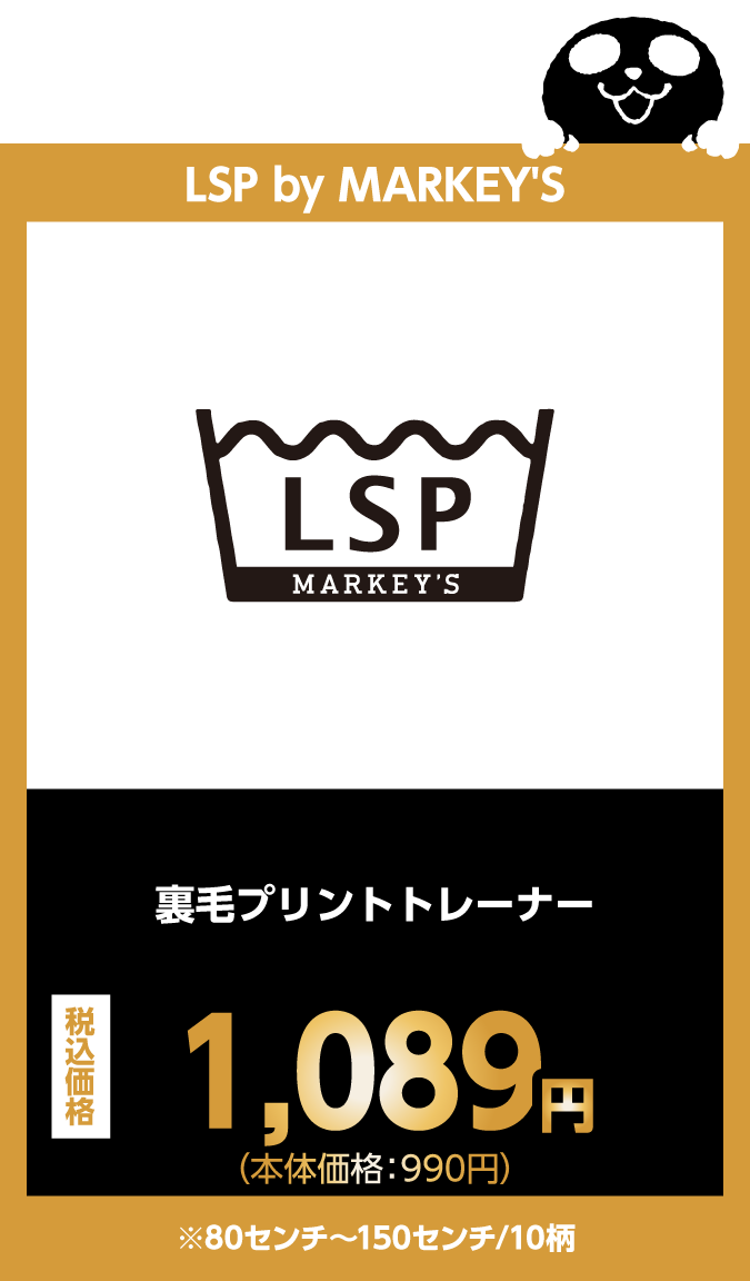 LSP by MARKEY'S