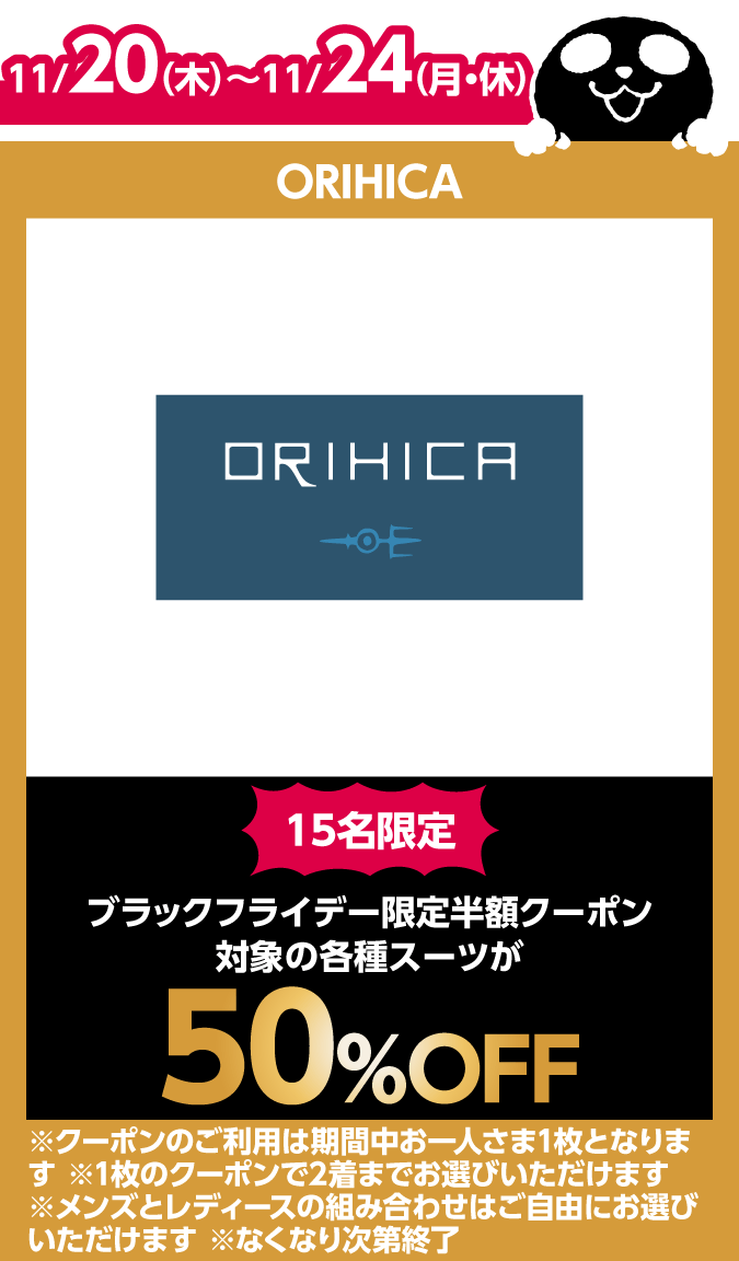 ORIHICA